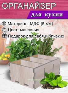 Органайзер для чайных пакетиков (мансония), 3 отсека