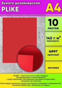 Бумага дизайнерская PLIKE, красный, матовая, 140 гм2, А4, 10 шт