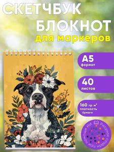 Скетчбук Питбультерьер, А5