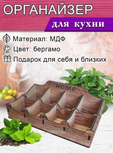 Органайзер для чайных пакетиков Home (бергамо)
