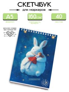 Скетчбук Добрый сон