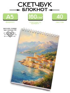 Скетчбук Южный город