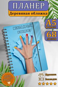 Планер мастера маникюра