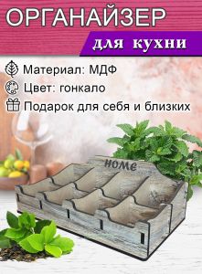 Органайзер для чайных пакетиков Home (гонкало)