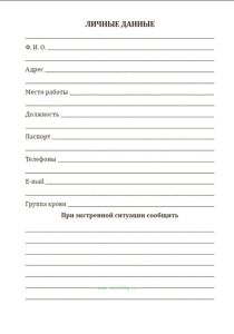 Ежедневник педагога