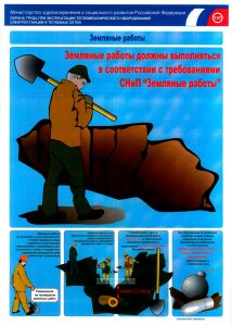 Комплект плакатов Земляные работы (3 листа, ламинат)