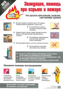 Комплект плакатов Антитеррор