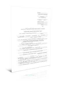 Акт комплексного опробования тепловых энергоустановок