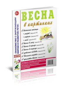 Весна в картинках