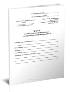 Карта больного с имплантированным электрокардиостимулятором (ЭКС), форма 073у
