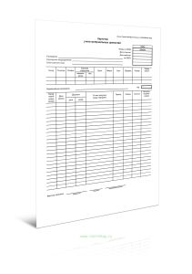 Карточка учета материальных ценностей, код 0504043