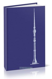 Останкинская телевизионная башня