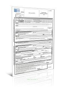 Бланк Почты России. Форма 112ЭП