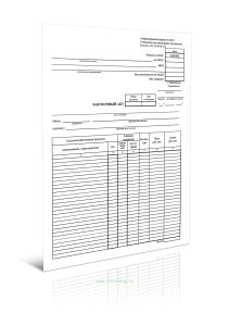 Закупочный акт (Форма № ОП-5)