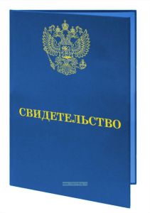 Свидетельство о присвоении профессии (должности), квалификационного разряда (класса, категории)
