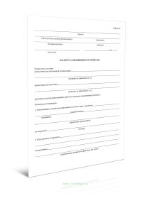 Паспорт заземляющего устройства