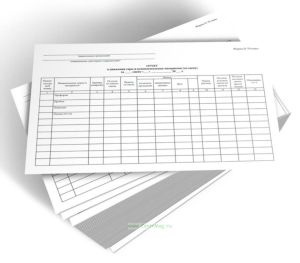 Отчет о движении тары и вспомогательных материалов (за смену). Форма П-79 пиво