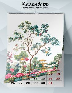 Календарь настенный, перекидной Классическая живопись на 2026 год