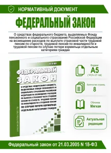 О средствах федерального бюджета, выделяемых Фонду пенсионного и социального страхования Российской Федерации на возмещение расходов по выплате страхо