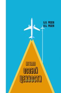 Металл особой ценности