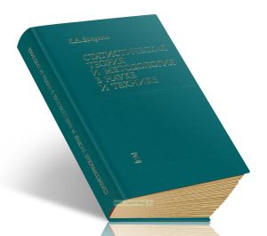 Статистическая теория и методология в науке и технике