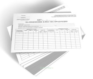 Акт на изменение качества продукции (Форма N ЛП-7)
