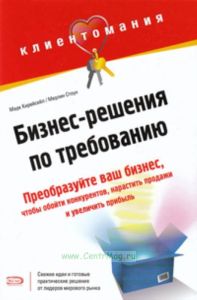 Бизнес-решения по требованию