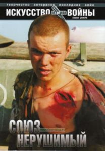 Журнал Искусство войны (Творчество ветеранов последних войн) № 5 (10)2008