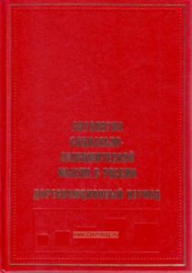 Антология социально-экономической мысли в России. Дореволюционный период