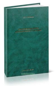 Термогазодинамика автоматического оружия