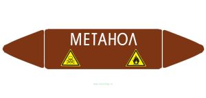 Самоклеящийся маркер Метанол (26 х 126 мм, без ламинации) для использования внутри помещений