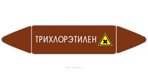 Самоклеящийся маркер Трихлорэтилен, вредные и аллергические вещества (74 х 358 мм, без ламинации) для использования внутри помещений