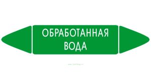 Самоклеящийся маркер Обработанная вода (52 х 252 мм, без ламинации) для использования внутри помещений