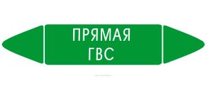 Самоклеящийся маркер Прямая ГВС (74 х 358 мм, с ламинацией) для использования на наружных трубопроводах