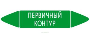 Самоклеящийся маркер Первичный контур (52 х 252 мм, без ламинации ) для использования внутри помещений