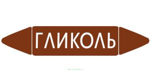 Самоклеящийся маркер Гликоль (52 х 252 мм, без ламинации) для использования внутри помещений