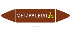 Самоклеящийся маркер Метилацетат, легковоспламеняющиеся вещества (26 х 126 мм, без ламинации) для использования внутри помещений