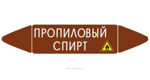 Самоклеящийся маркер Пропиловый спирт, легковоспламеняющиеся вещества (26 х 126 мм, без ламинации) для использования внутри помещений