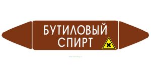 Самоклеящийся маркер Бутиловый спирт, вредные и аллергические вещества (74 х 358 мм, без ламинации) для использования внутри помещений