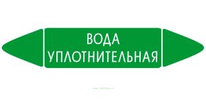 Самоклеящийся маркер Вода уплотнительная (52 х 252 мм, без ламинации) для использования внутри помещений