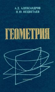 Геометрия