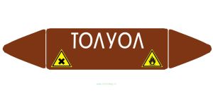 Самоклеящийся маркер Толуол, легковоспламеняющиеся, вредные и аллергические вещества (26 х 126 мм, без ламинации) для использования внутри помещений