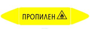Самоклеящийся маркер Пропилен, легковоспламеняющиеся вещества (26 х 126 мм, без ламинации) для использования внутри помещений