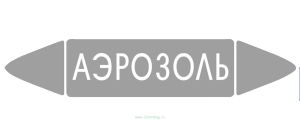 Самоклеящийся маркер Аэрозоль (74 х 358 мм, без ламинации) для использования внутри помещений