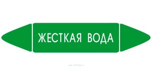 Самоклеящийся маркер Жесткая вода (26 х 126 мм, без ламинации) для использования внутри помещений