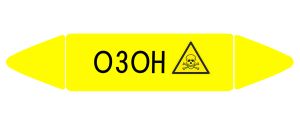 Самоклеящийся маркер Озон, ядовитые вещества (26 х 126 мм, без ламинации) для использования внутри помещений