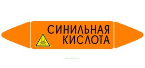 Самоклеящийся маркер Синильная кислота, ядовитые вещества (74 х 358 мм, с ламинацией) для использования на наружных трубопроводах