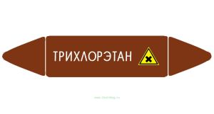 Самоклеящийся маркер Трихлорэтан, вредные и аллергические вещества (52 х 252 мм, без ламинации) для использования внутри помещений