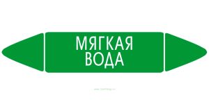 Самоклеящийся маркер Мягкая вода (26 х 126 мм, без ламинации) для использования внутри помещений