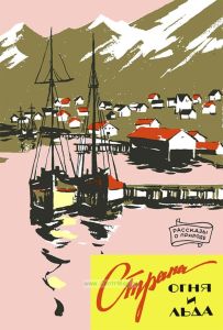 Страна огня и льда (Исландия)